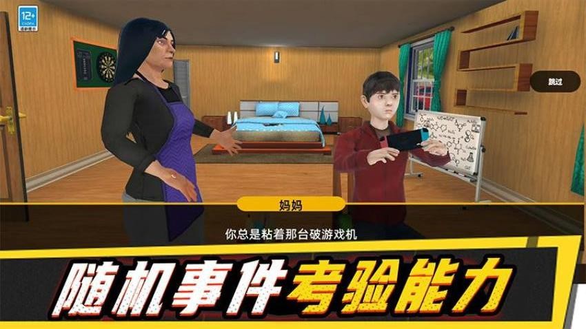 漫漫人生路游戲v2.250516.170 3