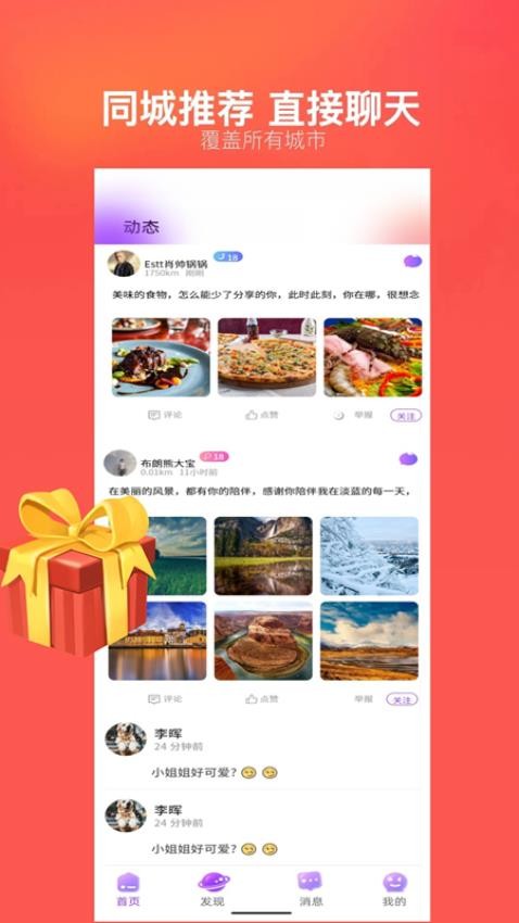 心语心免费版v1.4.3(3)