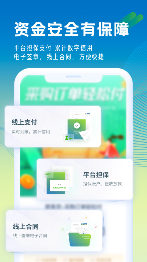 肥易通化肥价格资讯v2.1.1(4)