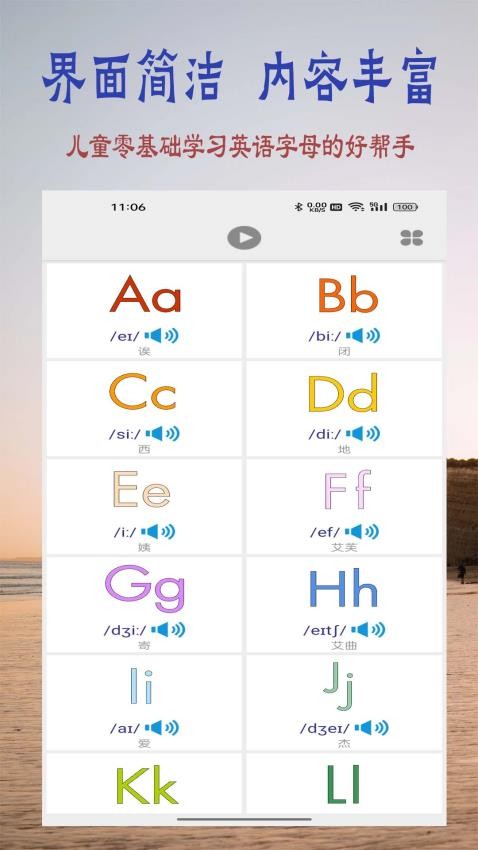 浩文学英语字母官网版v1.1.0(1)