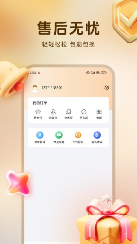 融逸推官网版v1.0.0(2)