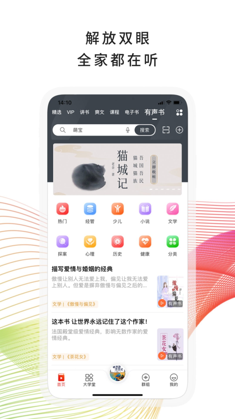 我听fm官方版v3.6.8.X.65 4