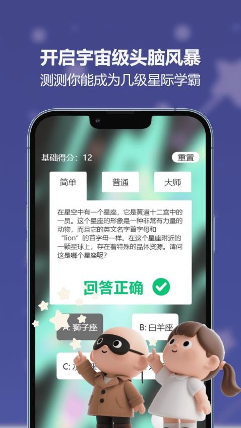 太空SPACE官方版v1.1(2)