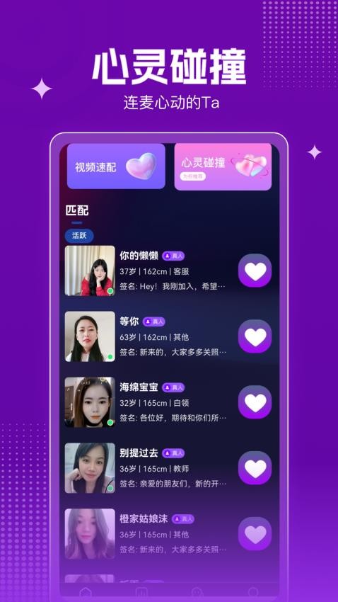 欢伴最新版v1.0.1(1)