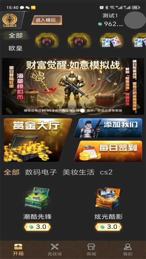 如意盒子最新版