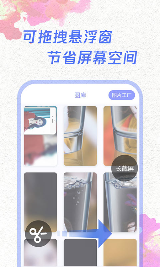 一键截屏appv1.7.6 1