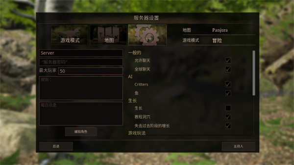 泰坦之路国际服正版安装器(Path of Titans)