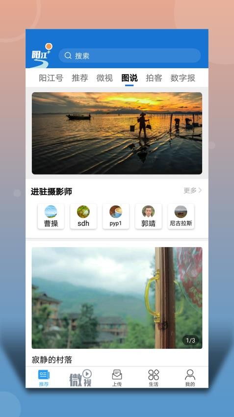 阳江Plus手机版v5.7.9(3)