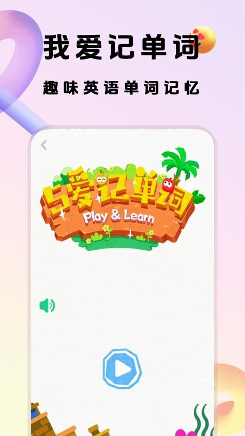 游玩中心手机版v1.8.0(4)