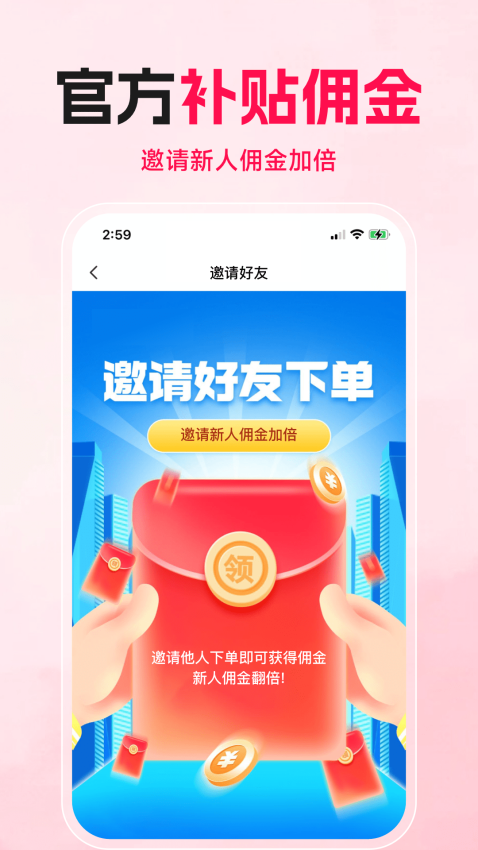 购火火appv2.7.5(1)