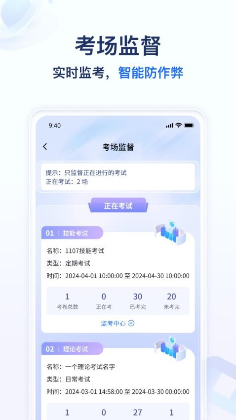 远秋医教云appv1.3.7(3)
