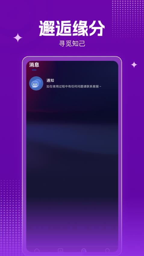 欢伴最新版v1.0.1(4)