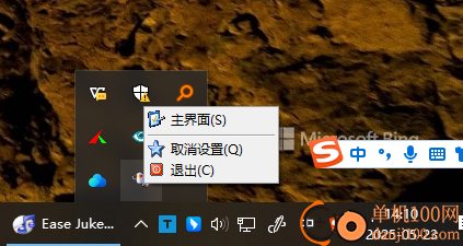 小焱自動關機軟件