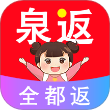 泉返免费版 v1.8.30