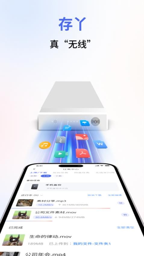 存丫APP最新版v0.9.2(3)