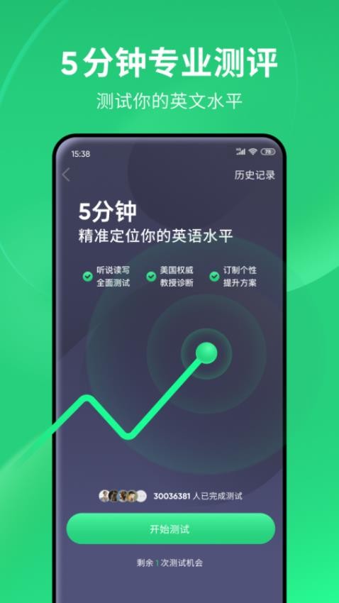 流利说英语app最新版