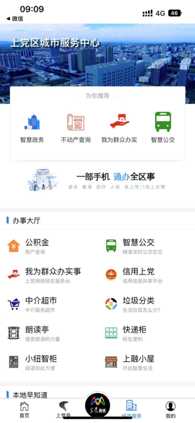 上党门最新版v2.74(1)