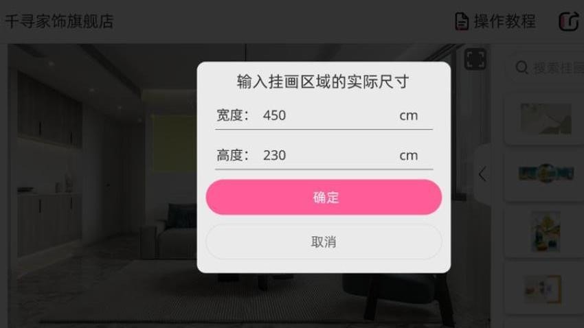 挂墙展示手机版v1.0.1(3)