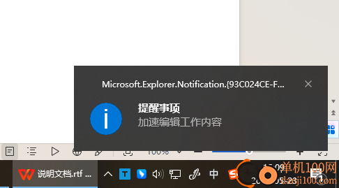 提醒小工具