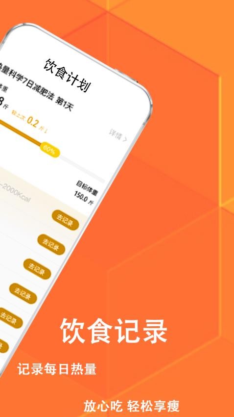 菜谱减肥宝典最新版v1.0(4)