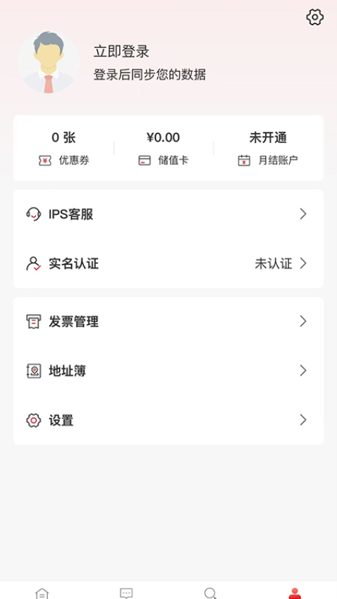 智慧包裹单号查询v2.3.2 1
