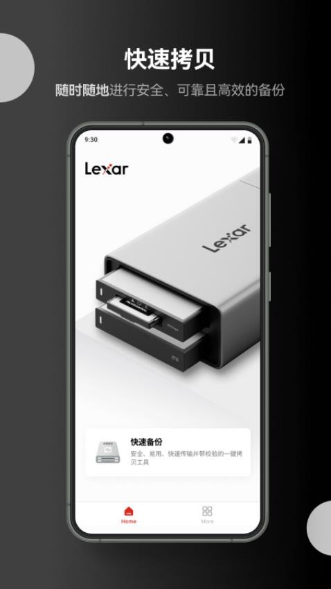 Lexar手机版v2.1.6.03311722(1)