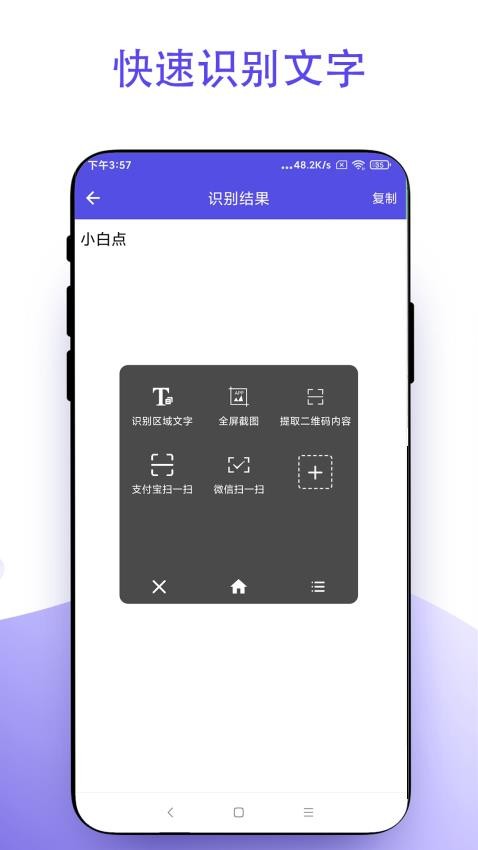 安卓小白点Appv2.0.7 4
