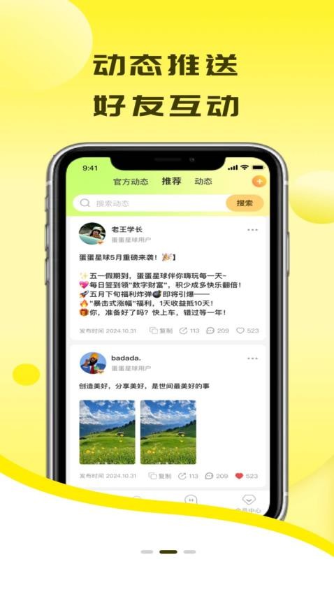 养个蛋官网版v0.1.12(2)