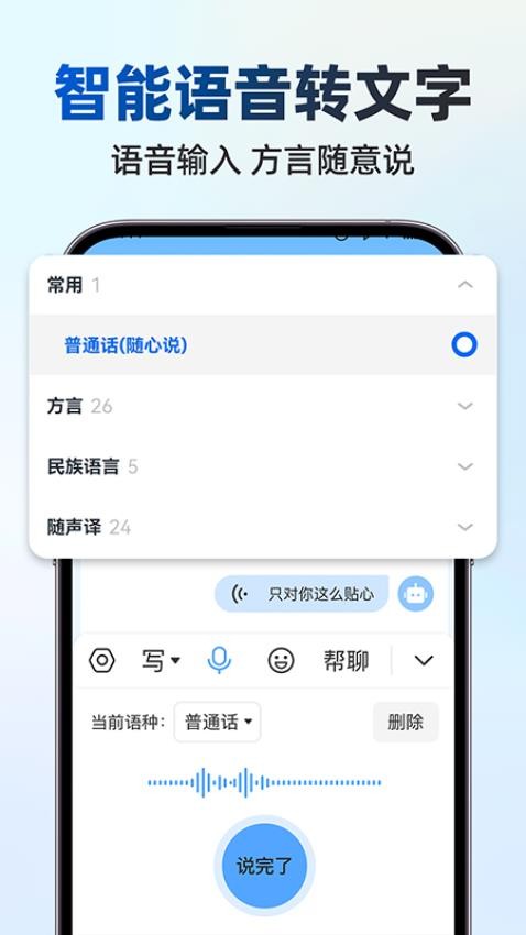 大字體輸入法最新版v1.0.2 2