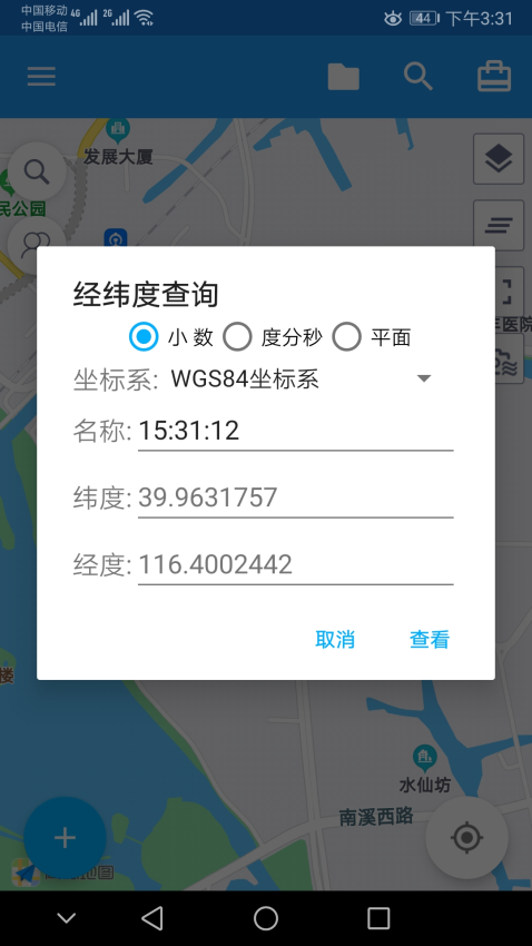 经纬度定位手机版v7.0.8 1