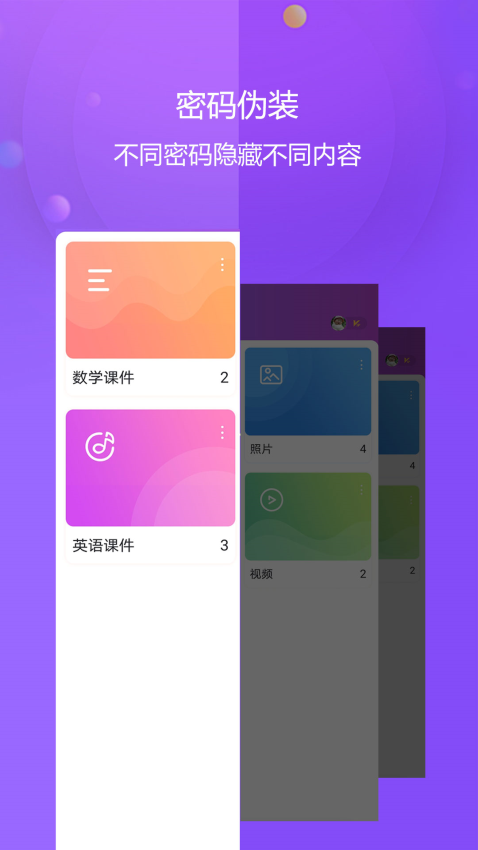 手机视频保险箱v3.4.9 4