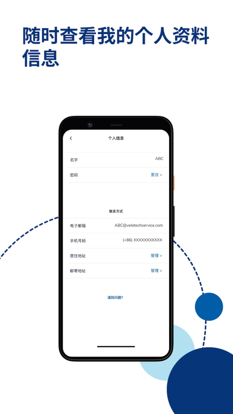 Velo华美银行appv25.5.0 1