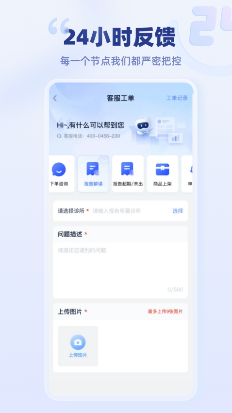好医生云医疗事务所端v8.2.4(1)
