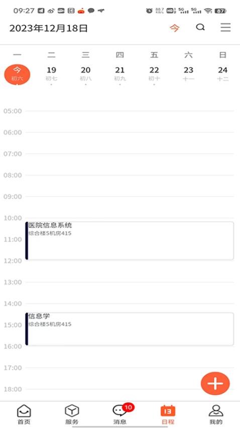 智慧医专APP遵义医药高等专科学校v1.2.7(3)