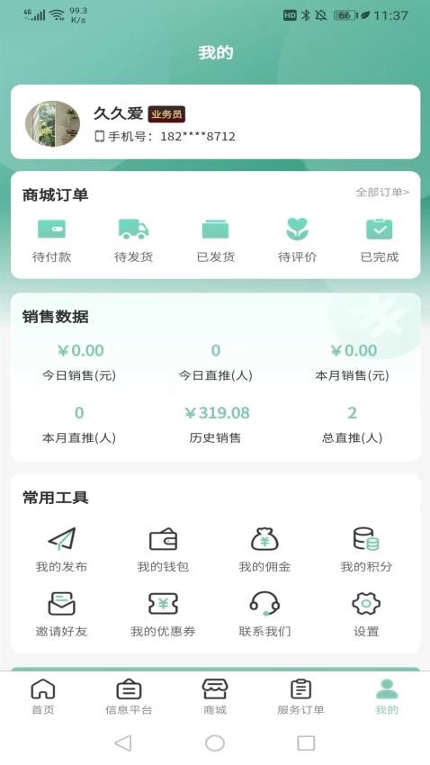 快閃小哥官網版v1.3.5 1