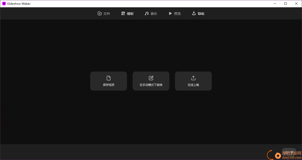 Movavi Slideshow Maker 25(幻燈片相冊制作)