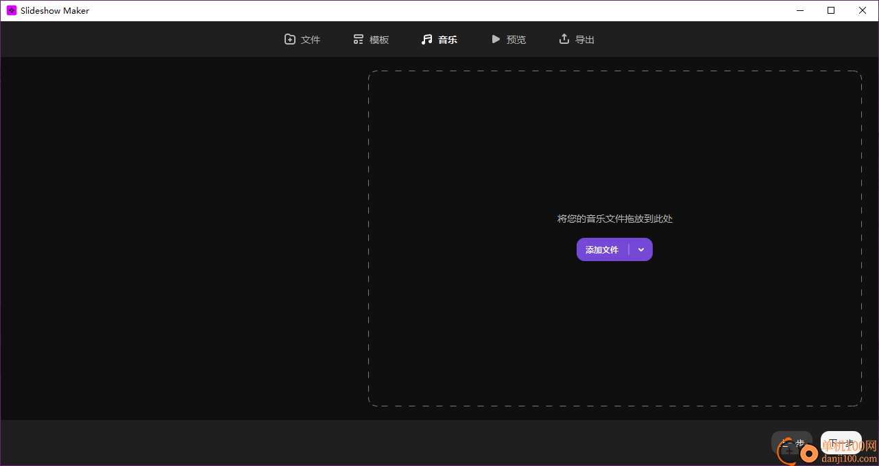 Movavi Slideshow Maker 25(幻燈片相冊制作)
