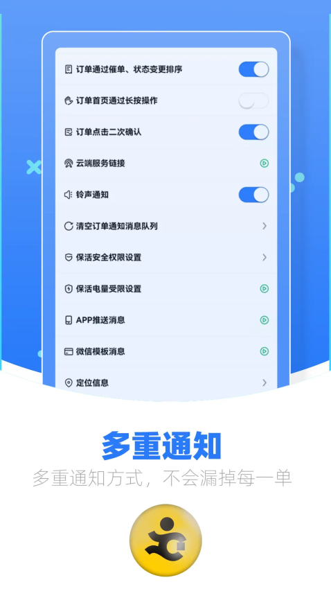 优腿快跑官方版v1.21.6 1