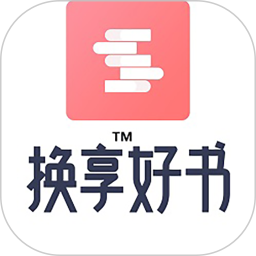 换享好书app v3.0.6