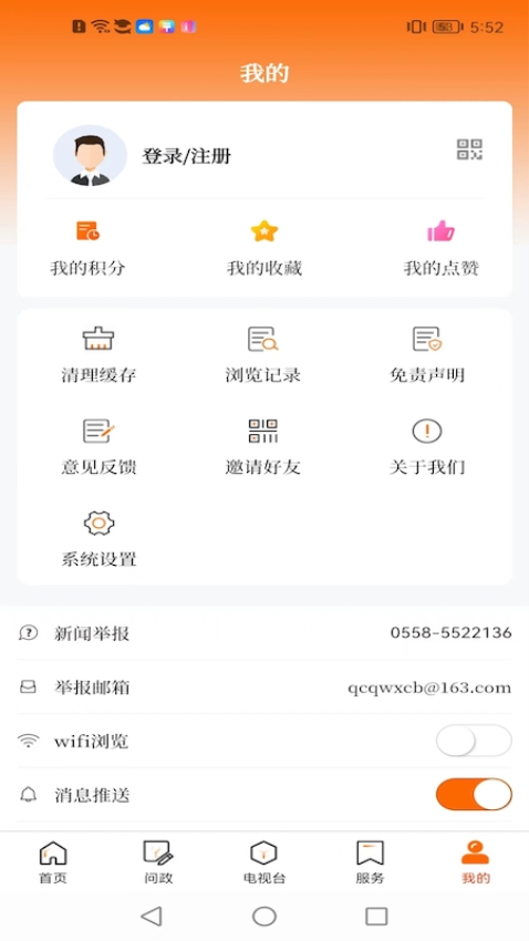 藥都頭條客戶端v2.2.1 1