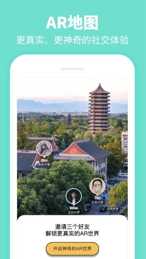 summer大学生交友Appv5.0.1 3