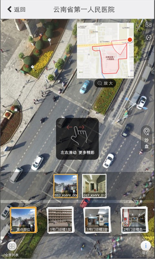 云南智慧消防appv3.2.2 5