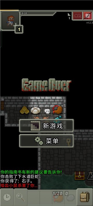 破碎地牢汉化版(Shattered Pixel Dungeon)v3.1.0-BETA-1.3 2