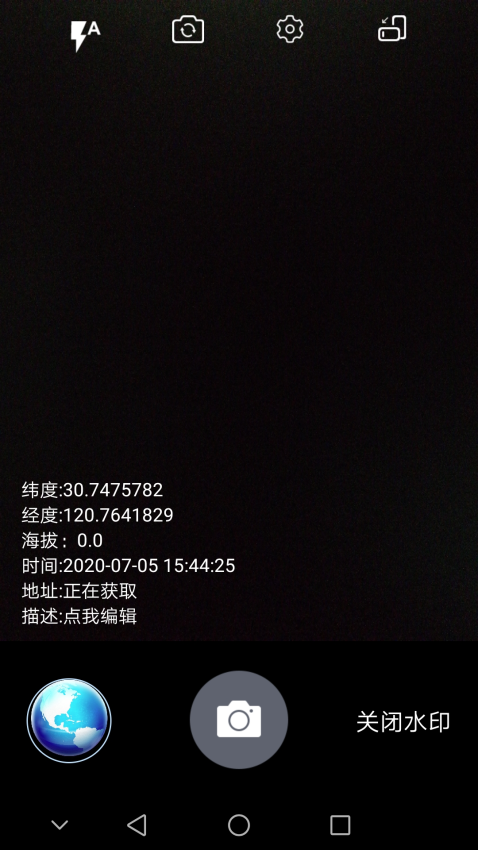 经纬度定位手机版v7.0.8 4