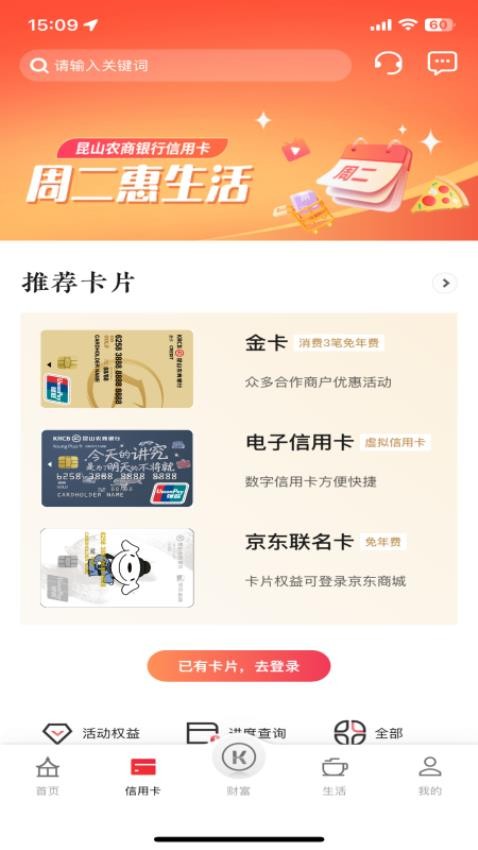 昆山農(nóng)商行兒童銀行v4.0.17 2