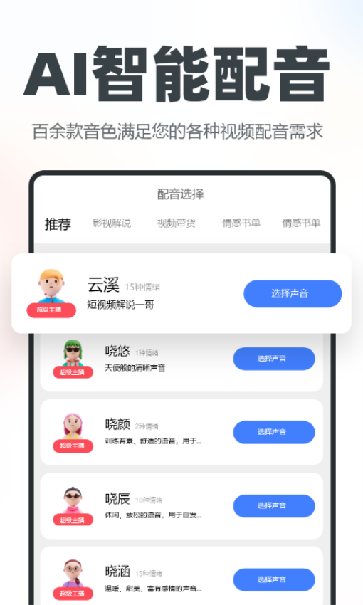 逆象提词器v1.5.5 4