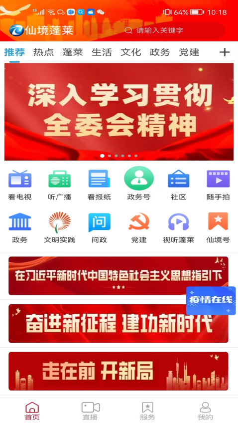 仙境蓬萊客戶端v1.0.47 2