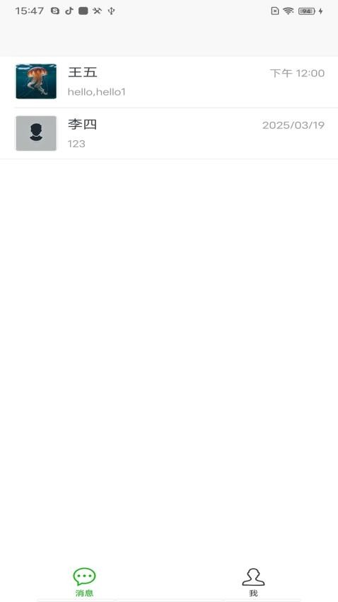 GhFChat手机版v1.0.9(1)