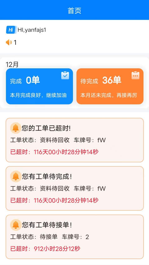 易车务官方版v1.2.6(2)