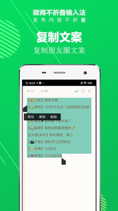不折叠输入法最新版本v7.3.3(3)